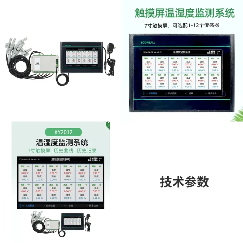12 Channel Touch Screen Industrial Grade Temperature Sensor Recording High Precision Monitoring Hygrometer Thermohygrometer