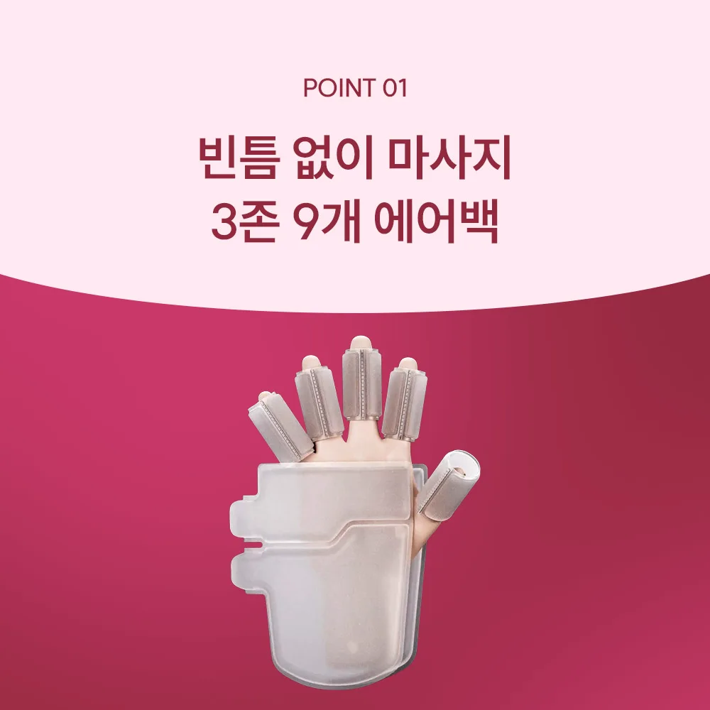 Relaxerly 손가락분리형 손마사지기 온열 손목 찜질 - 3