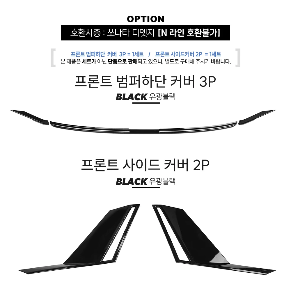 

Exterior Accessories Black Front Bumper Decorative Strip Cover Trim For Hyundai Sonata 2025 2026