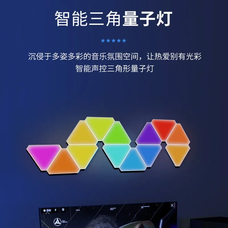 Indoor quantum light, e-sports atmosphere triangle strange light board, decorative wall lamp