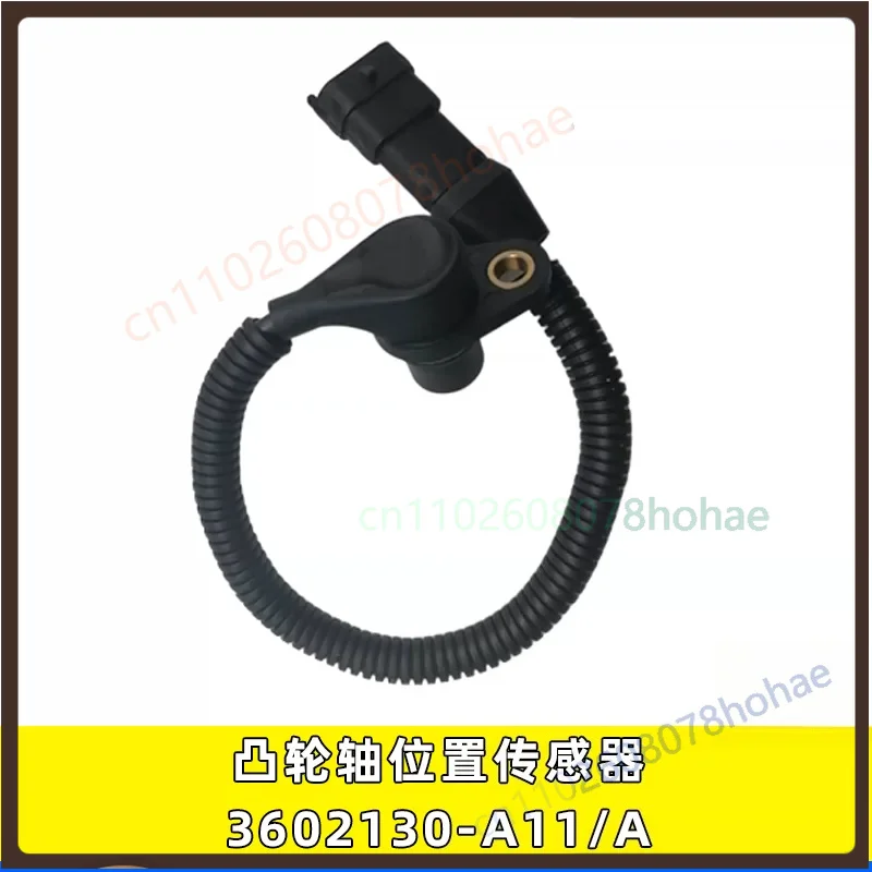 ハンシェン-3602130‑a11-a-カムシャフトポジションセンサー-3‑ピン-faw-j6-エンジン交換部品用