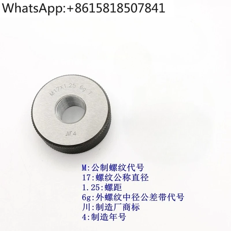 Monopoly Volume Thread Ring Gauge M17 M18 M20 M21 M22 M23 Pitch 2.5 2 1.5 1 0.75