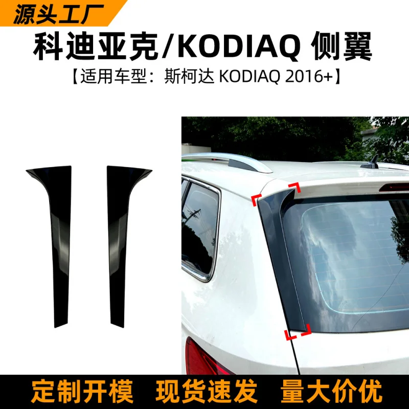 

SAAR Suitable for Skoda KODIAQ 2016+ Side Wing Spoiler Exterior Car Sticker Modification Accessories