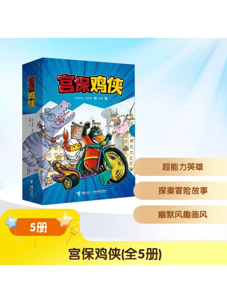 

Book-Winshare Кунг-Фу Курица в комплекте 5, томов