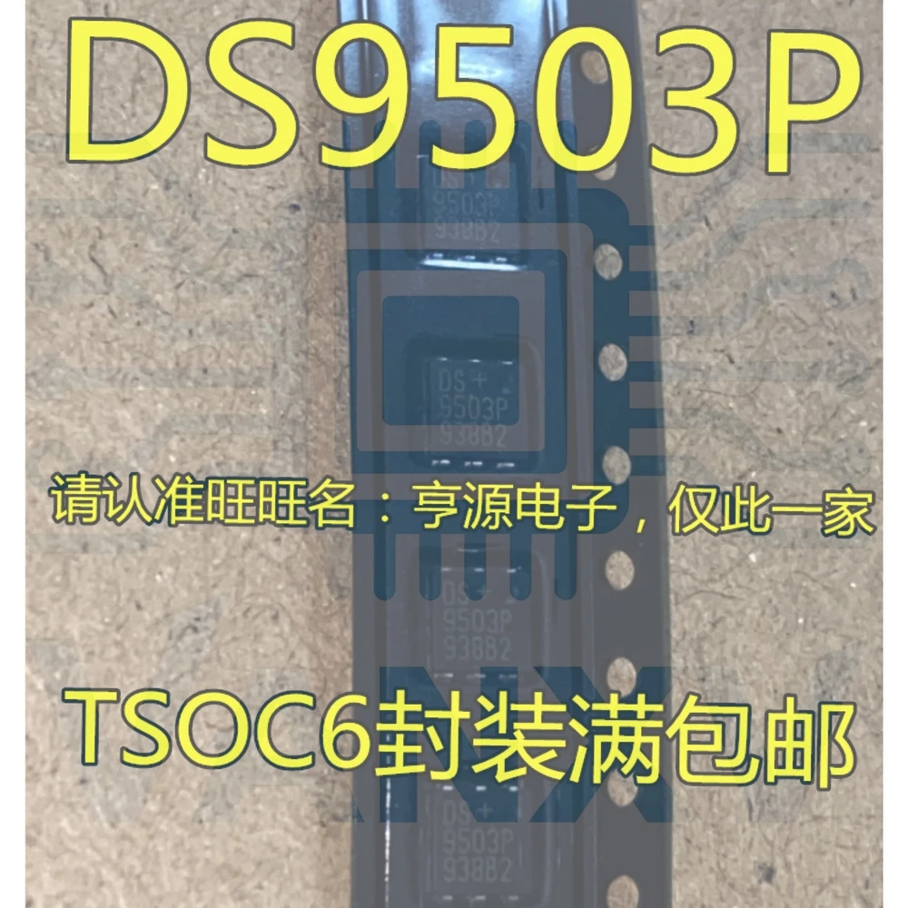 15PCS DS9503P DS9503 DS9503P+ 9503P TSOC-6