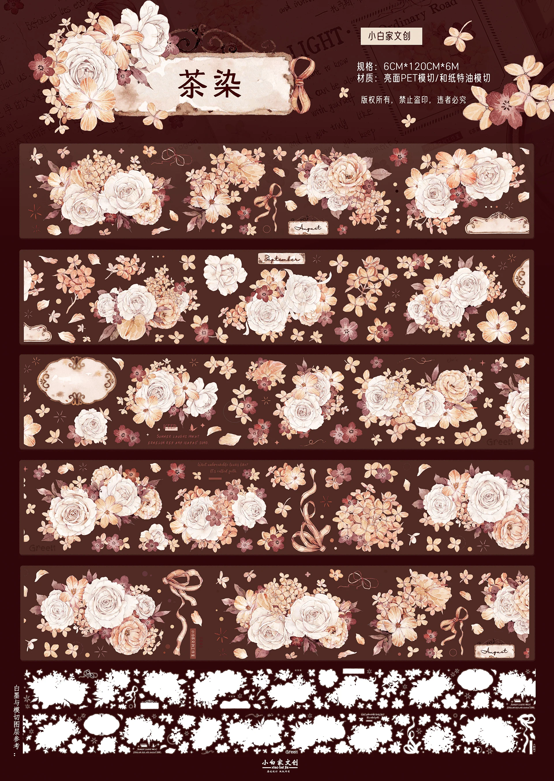 

Журнал с 1-петлей коричневой цветочной вырезкой Washi Pet Tape Journal