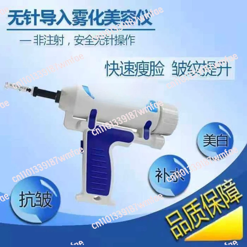 atomizer continuous small steel cannon, electric introduction wrinkle removal beauty instrument portable semi-automatic atomizer