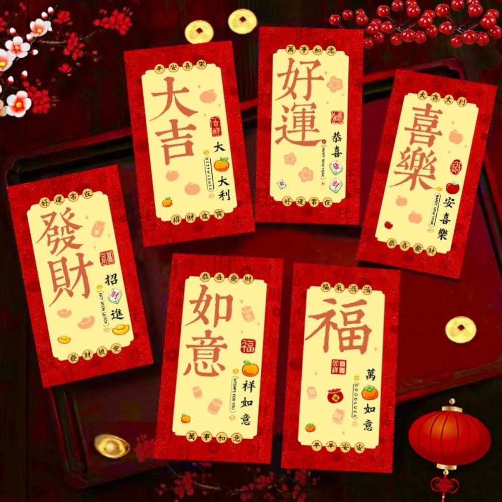 

12Pcs Hot-stamped Chinese New Year Red Envelope Blessings Printing Frosted Spring Festive Lucky Money Bag Solid Rectangular