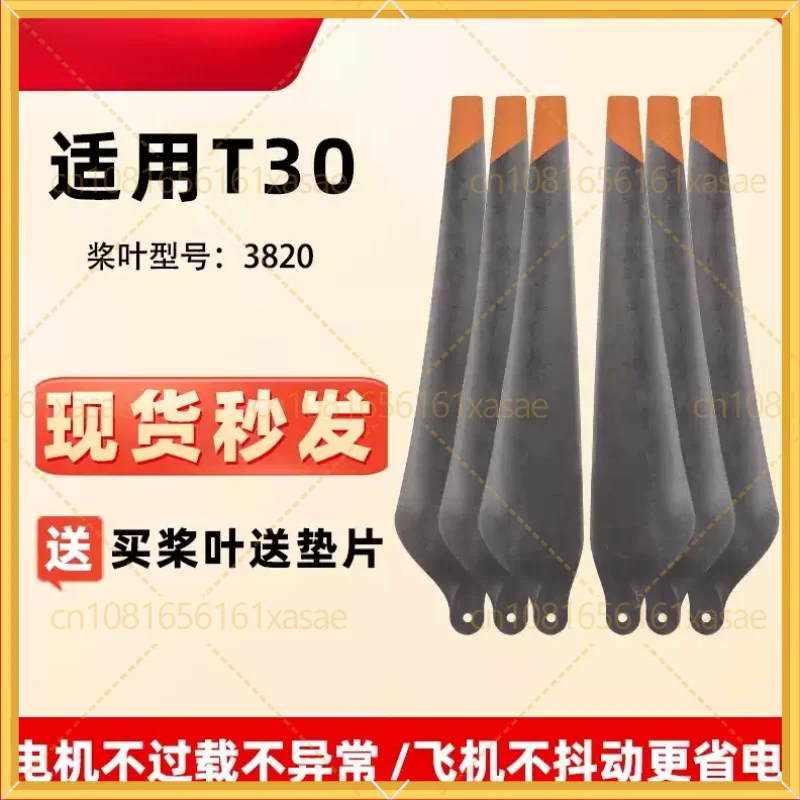 3820-high‑carbon-heavy‑load-propeller-blade-spare-parts-for-dji-agras-t30-agricultural-drone