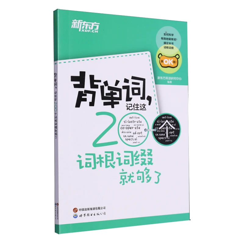 Memorize Words, Remember These 200 Root Affixes Is Enough English Vocabulary English Learning Materials Livros Libros