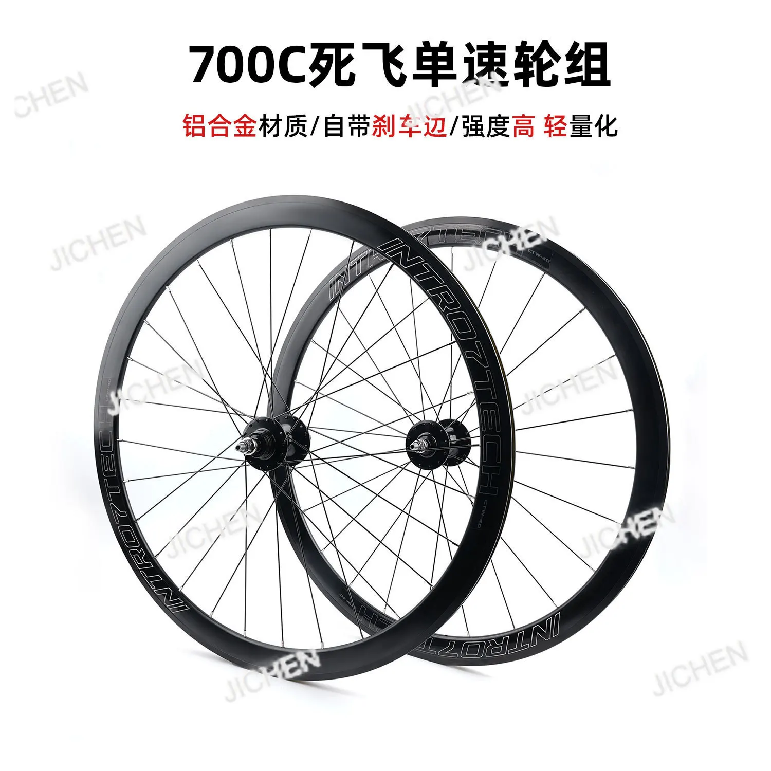 

QZT 700C оптовая продажа 100/120 гоночный автомобиль с открытым полем, комплект 40 мм, высота рамы, односкоростная ступица колеса