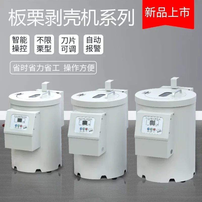 Automatic Chestnut Shelling Machine for Household and Commercial Use Peeling Sheller