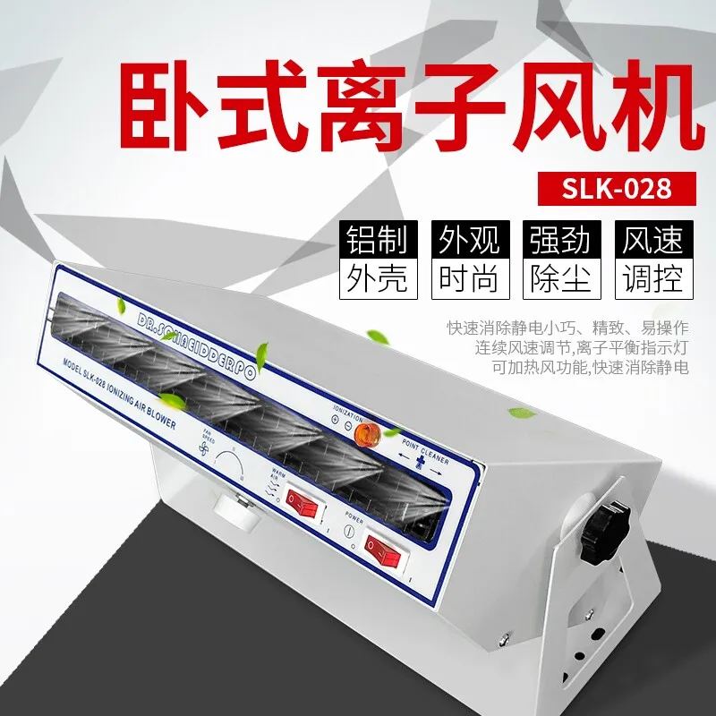 Ion Fan Static Removal Horizontal Vertical Desktop Industrial Fast Static Eliminator PC Single Head Ion Fan