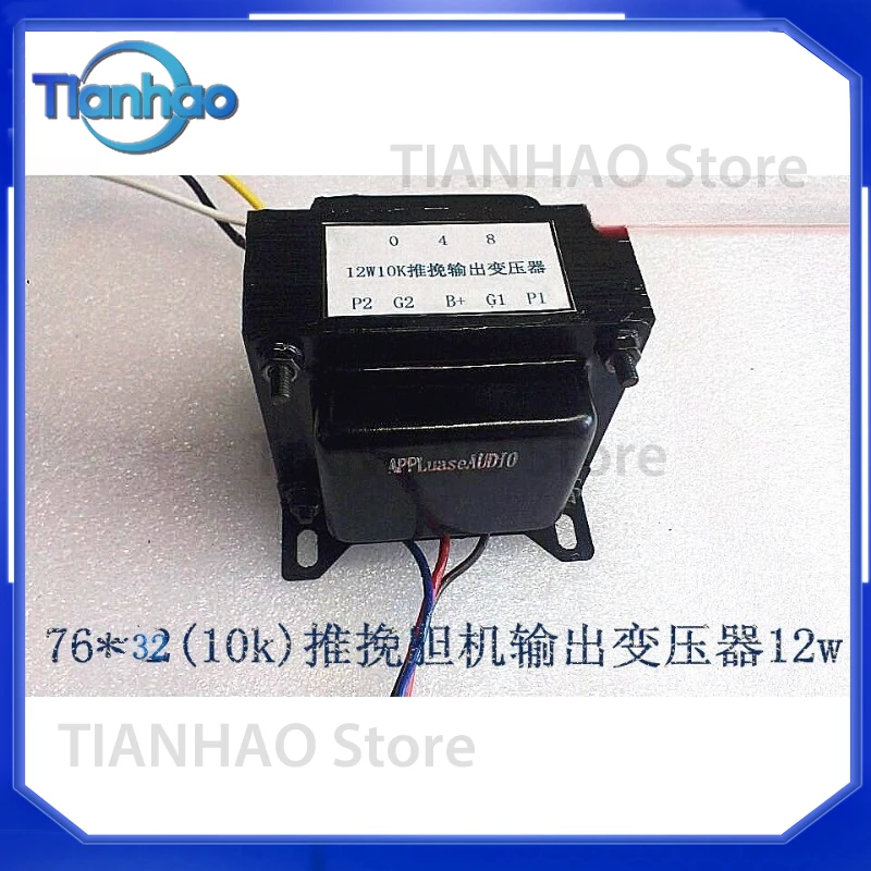 1 pc Z11 Iron Core Wound 10k Push-pull Output Transformer for Cattle 6P1 EL84 6P14 6V6 Gall Machine