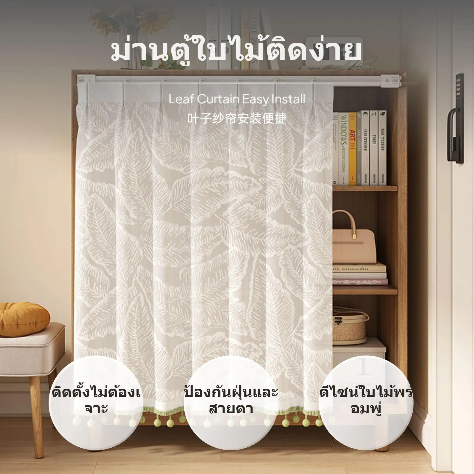Cashmere Yarn Curtain with Leaf Pattern No Drill Easy Install Cabinet Drapery for Home Storage Organizer