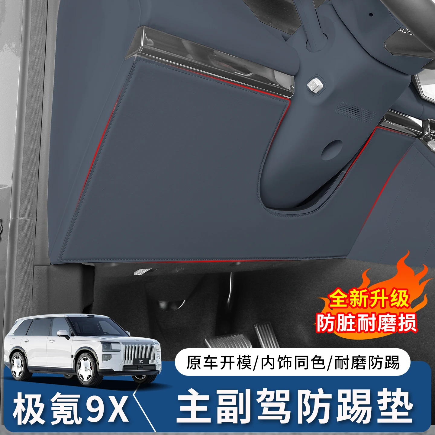 

Для Zeekr 9X кожаная противоударная накладка на панель водителя и пассажира