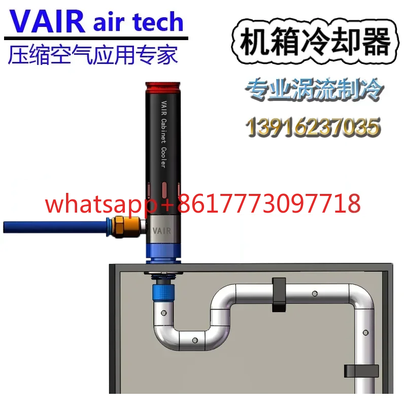 standard chassis cooler electrical cabinet cooler compressed air  tube cooling
