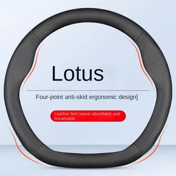 Universal Type Leather Steering Wheel Cover for Lotus EMIRA ELETRE Evora 2021-2023 2024 Car Accessories