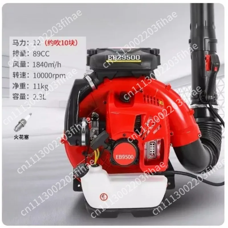 Two-stroke backpack blower, suitable for EB9520 high-power air blower, suitable for dust removal outdoor cleaning operations