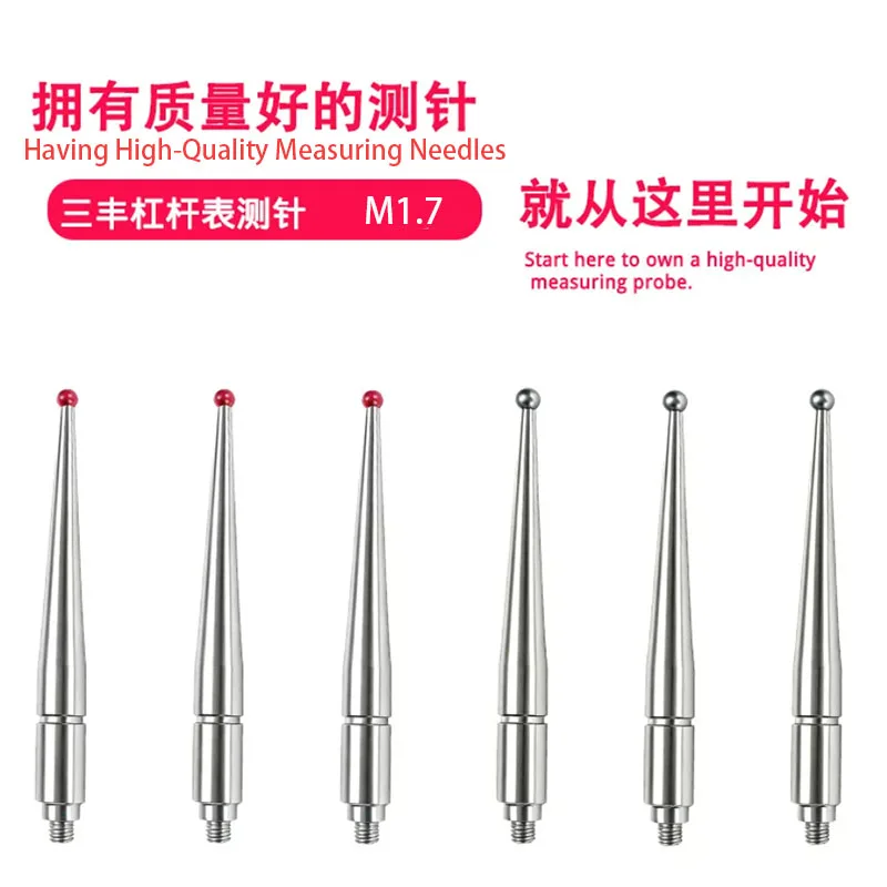 M1.7 lever spherical probe Sanfeng lever gauge specialized precision measuring probe dial gauge micrometer probe