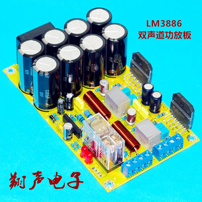 

Lm3886 Amplifier Board Kit Lm3886 Dual Channel Amplifier Board Kit Power Amplifier Finished Board