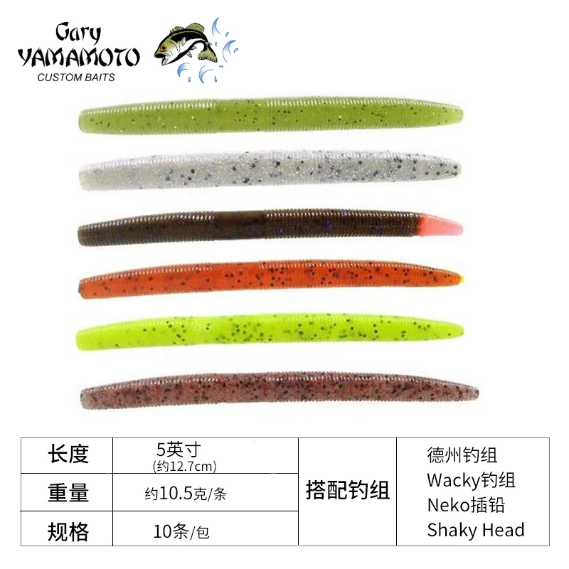 YAMAMOTO 5 INCH SENKO HIGH SPECIFIC GRAVITY NOODLE WORM TEX FISHING GROUP LEAD WACKY NEKO LUYA SOFT BAIT