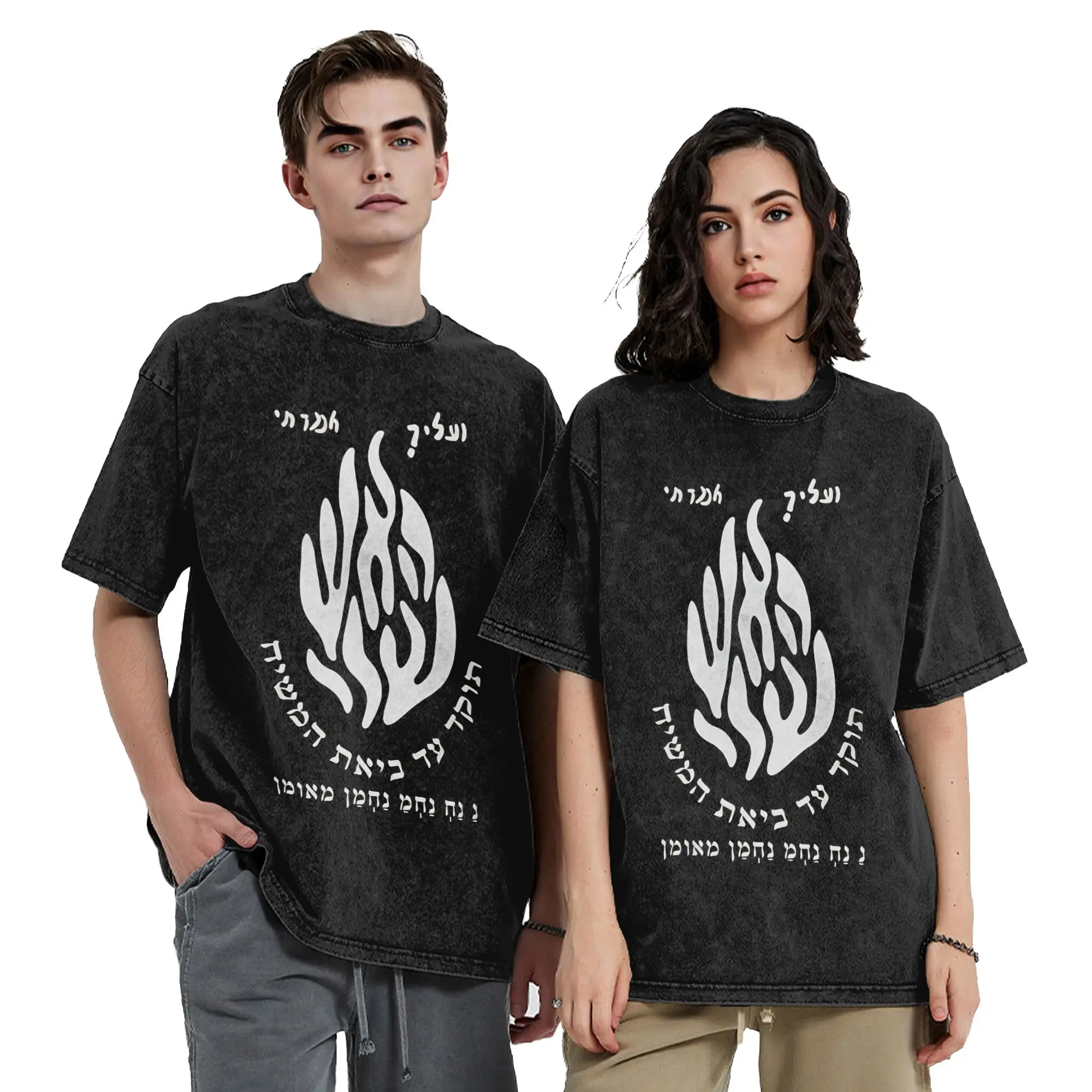 My Fire Rebbe Nachman T-Shirt, neuartige T-Shirts, kurzärmelig, Y2K, lustige Oberteile, Sommer, lässig, atmungsaktiv, übergroße Top-T-Shirts – Detail 4
