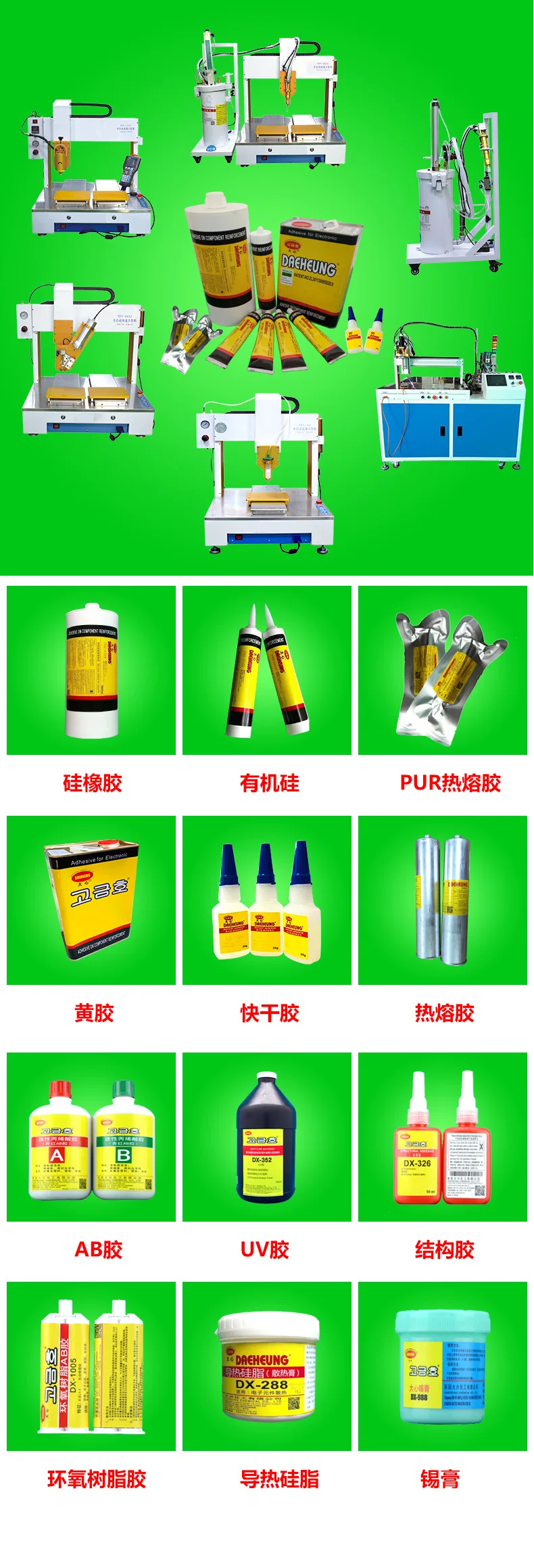 Automatic PUR hot melt adhesive, dispensing machine, fully automatic floor type three-axis dispensing machine