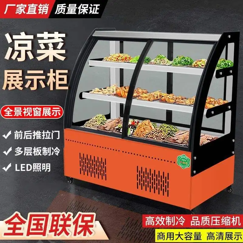 Cold vegetable display cabinet Refrigerated commercial braised vegetables Fresh-keeping freezer Cooked food Right angle skewers