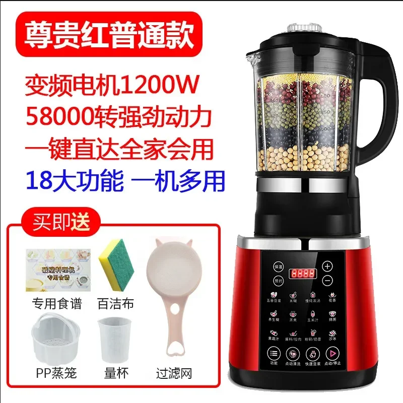 ماكينة كسر الجدار الأوتوماتيكية متعددة الوظائف ، منزلية ، حليب الصويا ، مكمل ، فلتر طبخ مجاني ، 110 فولت ، 220 فولت ، 1.75L