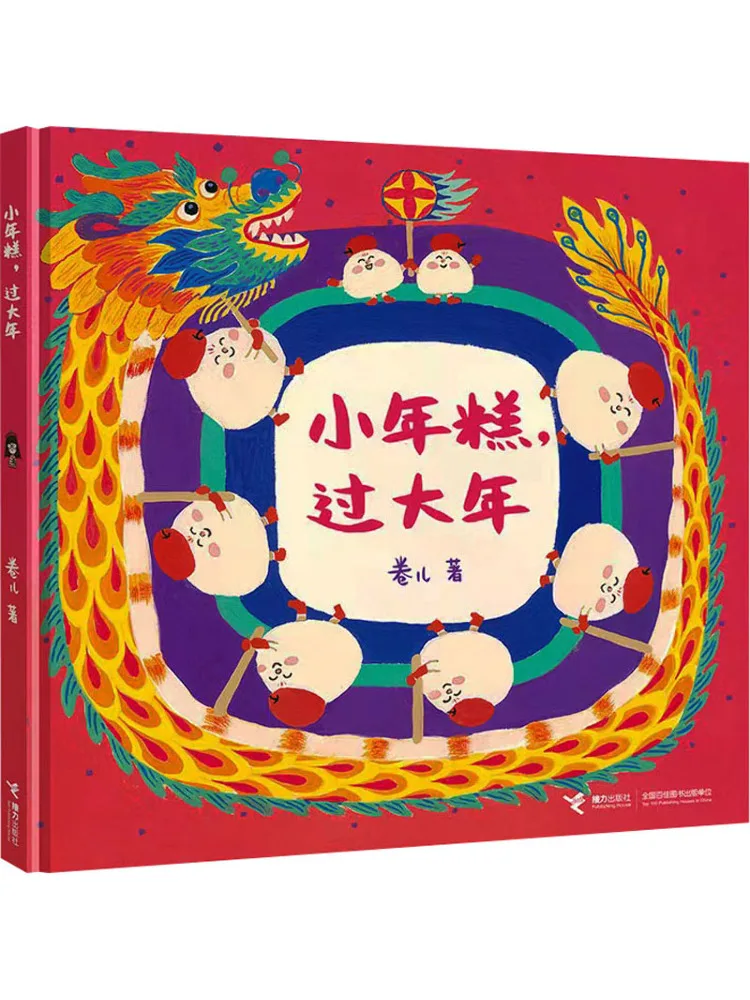 

Book-Winshare Little New Year Cake Celebrating the New Year