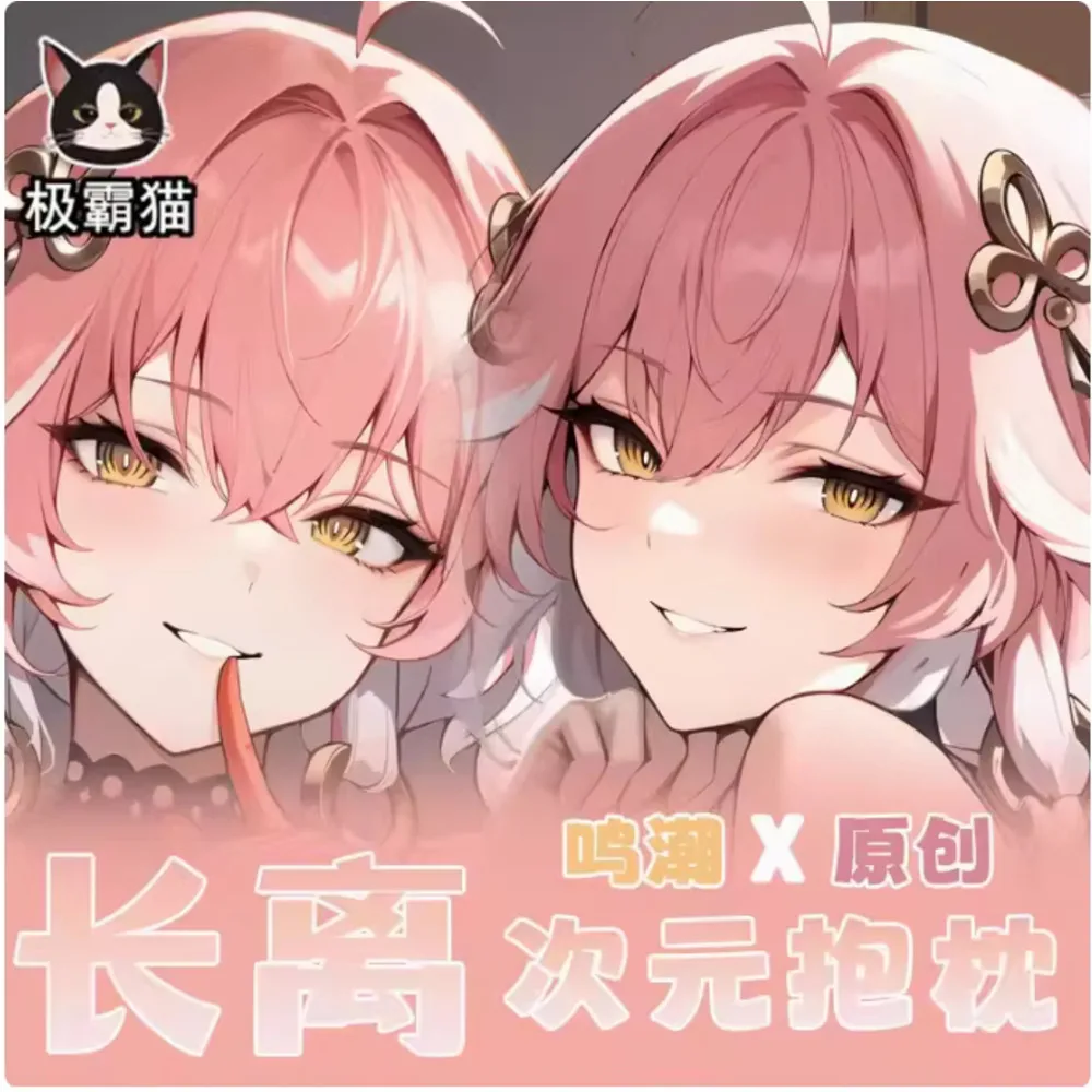 

Аниме Acg Wuthering Waves сексуальный чехол для тела Dakimakura Hing японская подушка отаку Лоли наволочка постельные принадлежности JBM