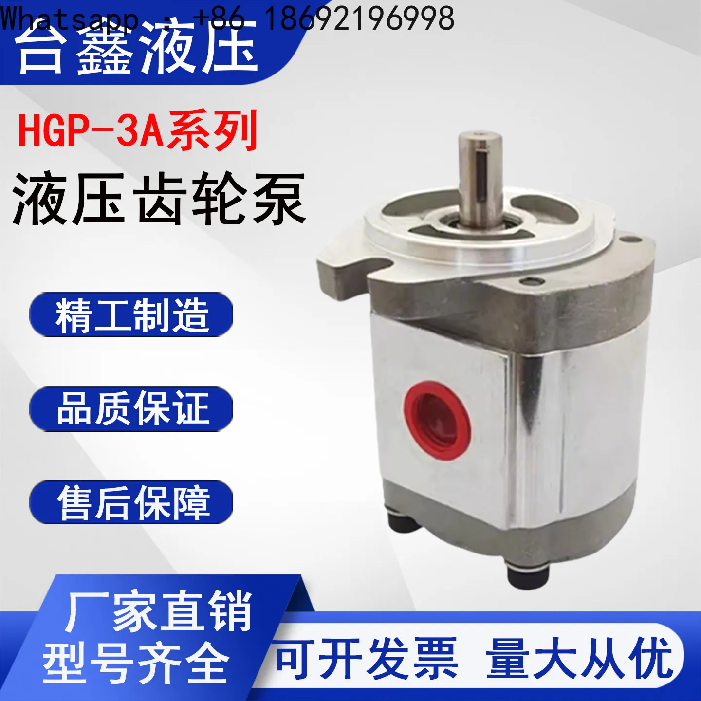 

HGP-3A Series Gear Pump Hydraulic Oil Pump HGP-3A-F4R HGP-3A-F8R HGP-3A-F11R