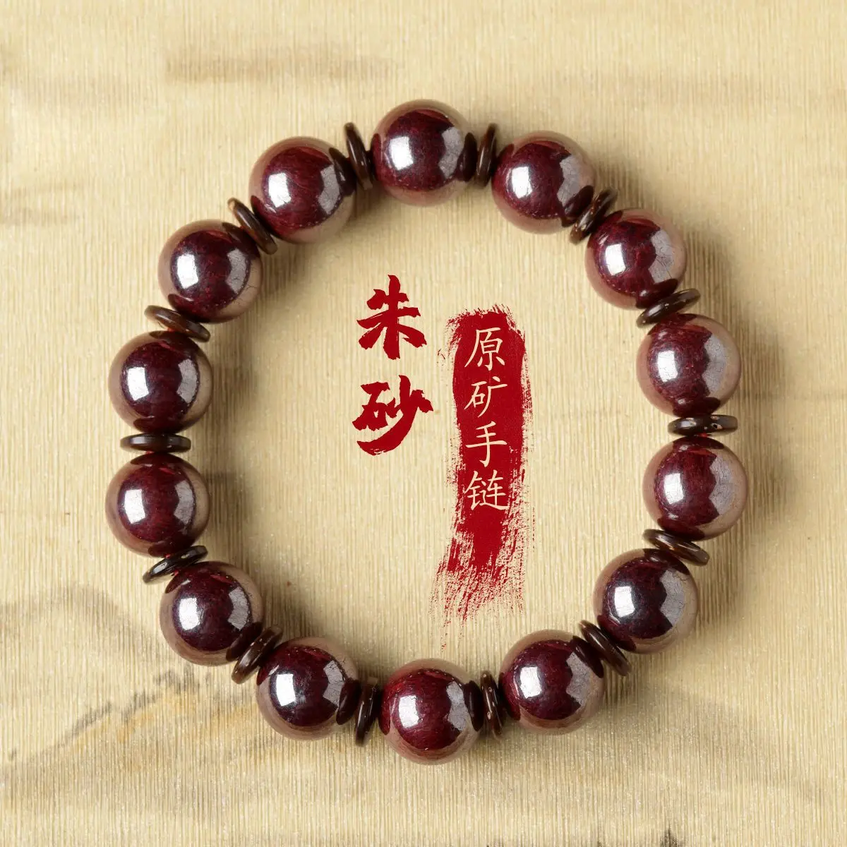 Authentic Cinnabar Raw Ore Cinnabar Bracelet Birth Year Purple Gold Sand Bracelet Buddhist Bracelet Lucky Bracelet Prayer Beads