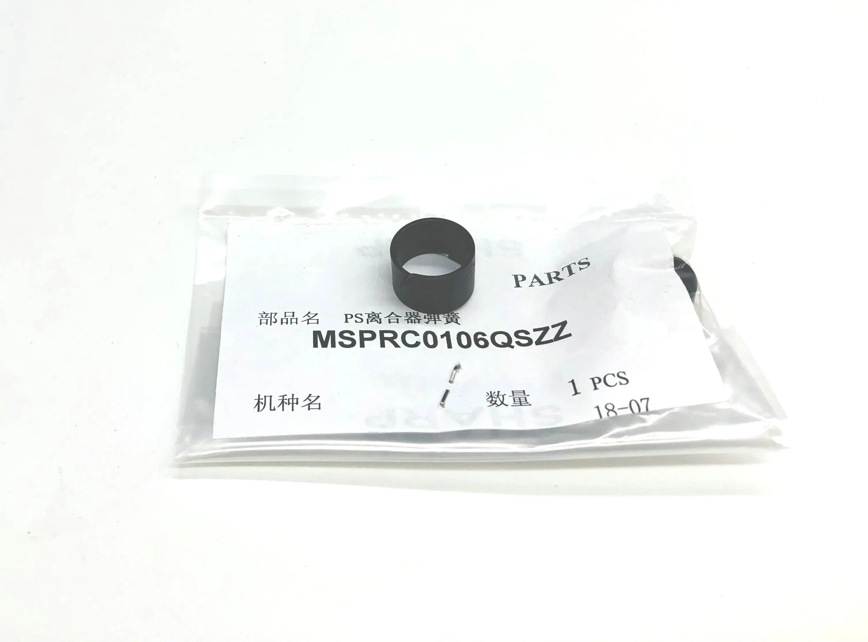 5 PCS New Clutch Spring MSPRC0106QSZZ for Sharp AR201 AR5316 AR2620 AR2718N AR2818 AR2820N AR3020D AR206 AR163 AR1818 AR1820