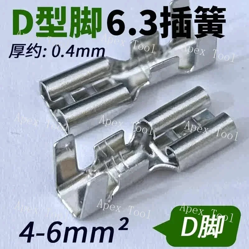 6.3mm Plug-in Spring D-pin 4-6 Square Battery Car Wiring Terminal Plug Connector