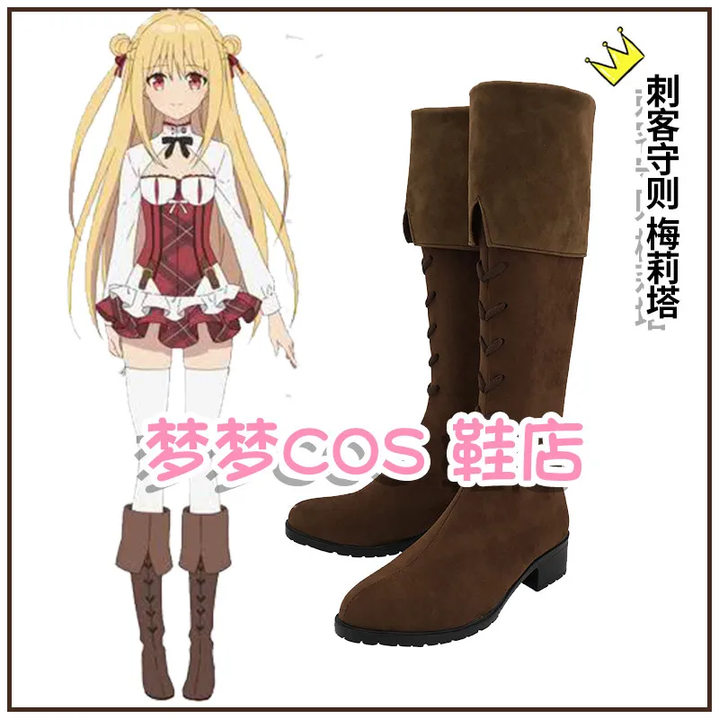 

Assassin's Pride Melida Angel Cosplay Shoes Merida Angelu Boots Halloween Christmas Brown Cosplay Boots