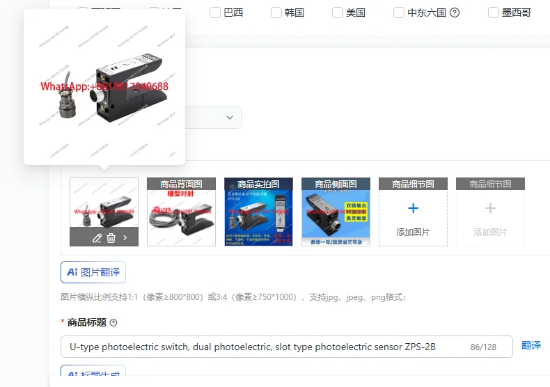 U-Type Photoelectri…