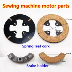 Sewing machine Motor friction plate FOR CLUTCH MOTOR BROTHER JUKI