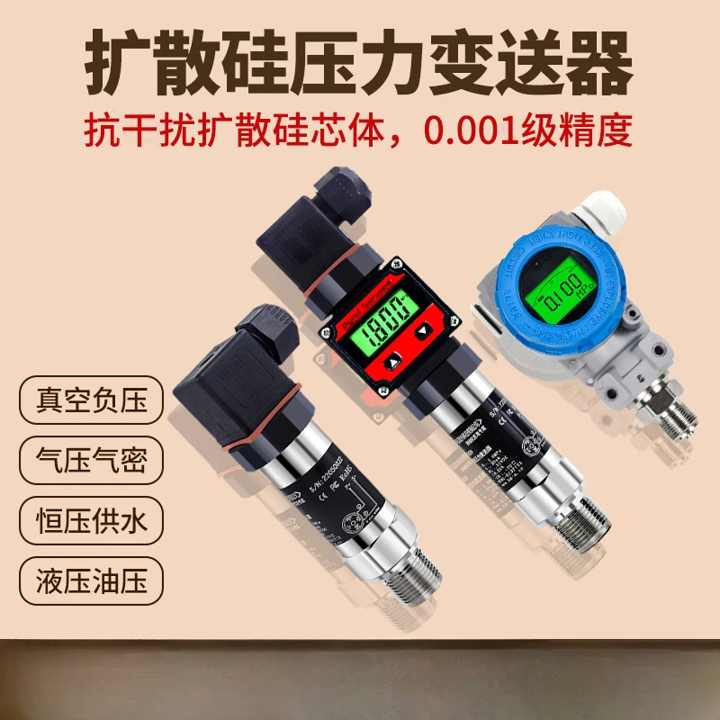 Diffused Silicon Small Exquisite High Precision Air and Atmospheric Pressure Hydraulic Pressure Transmitter Pressure Sensor