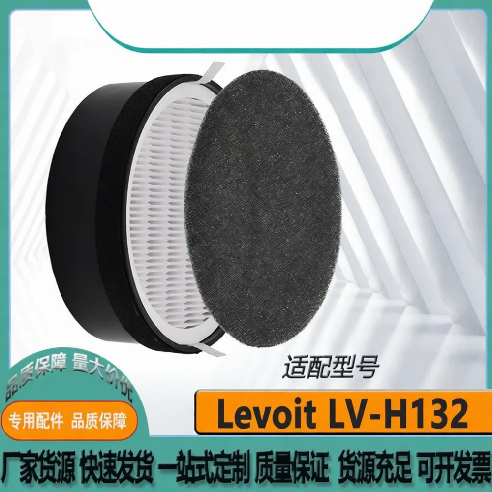 Replacement Filter Accessory For Levoit LV H132 Air Purifier Activated Carbon Core Indoor Cleaning Spare Part