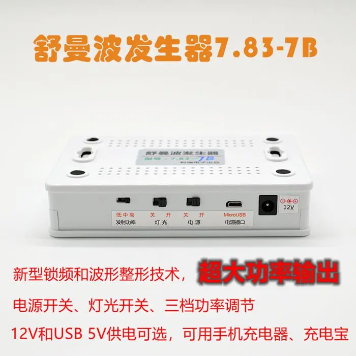 Schumann Wave Generator Extremely Low Frequency 7.83Hz Sine Wave Improves Sleep Quality Sound Quality Effect Active Water