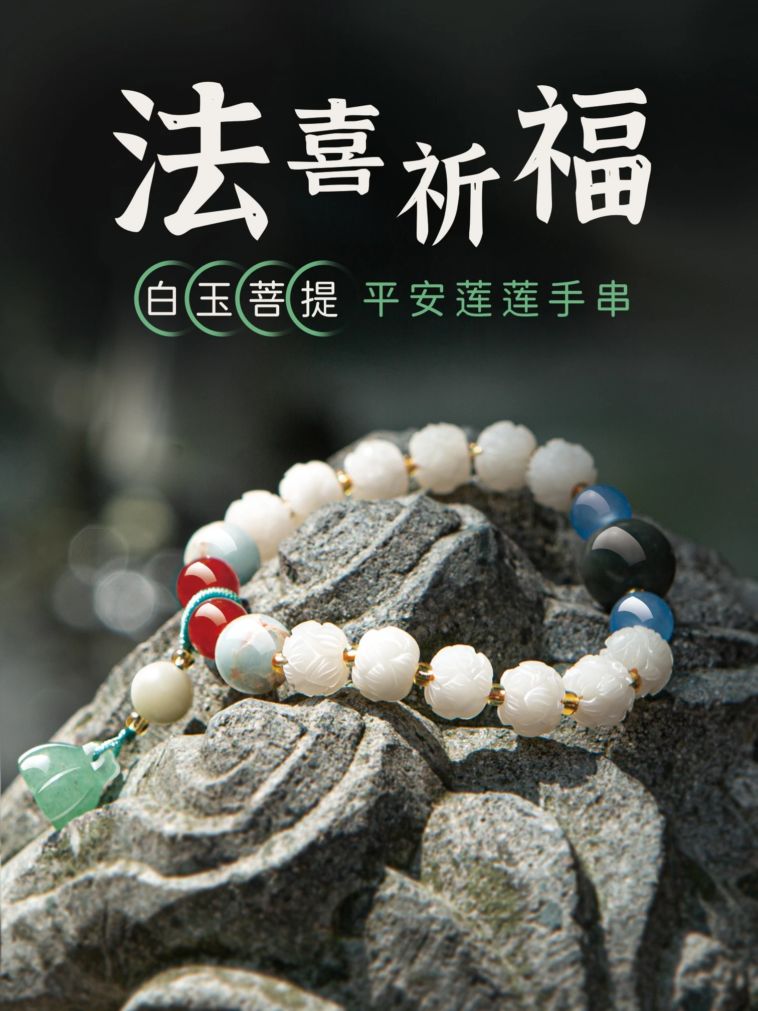 

Hangzhou Faxi Pumpkin Lotus Beads White Jade Bodhi Buddha Beads Handstring Women's Rosary Beads Peace Good Luck Amulet Bracelet