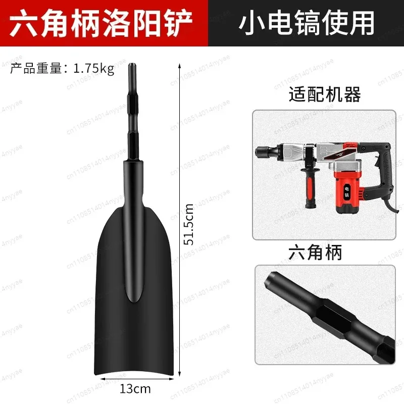 Small Electric Pick Chisel Widened and Lengthened Ultra-thin Flat Chisel Shovel Hexagonal Handle Drill Bit Concrete Pick