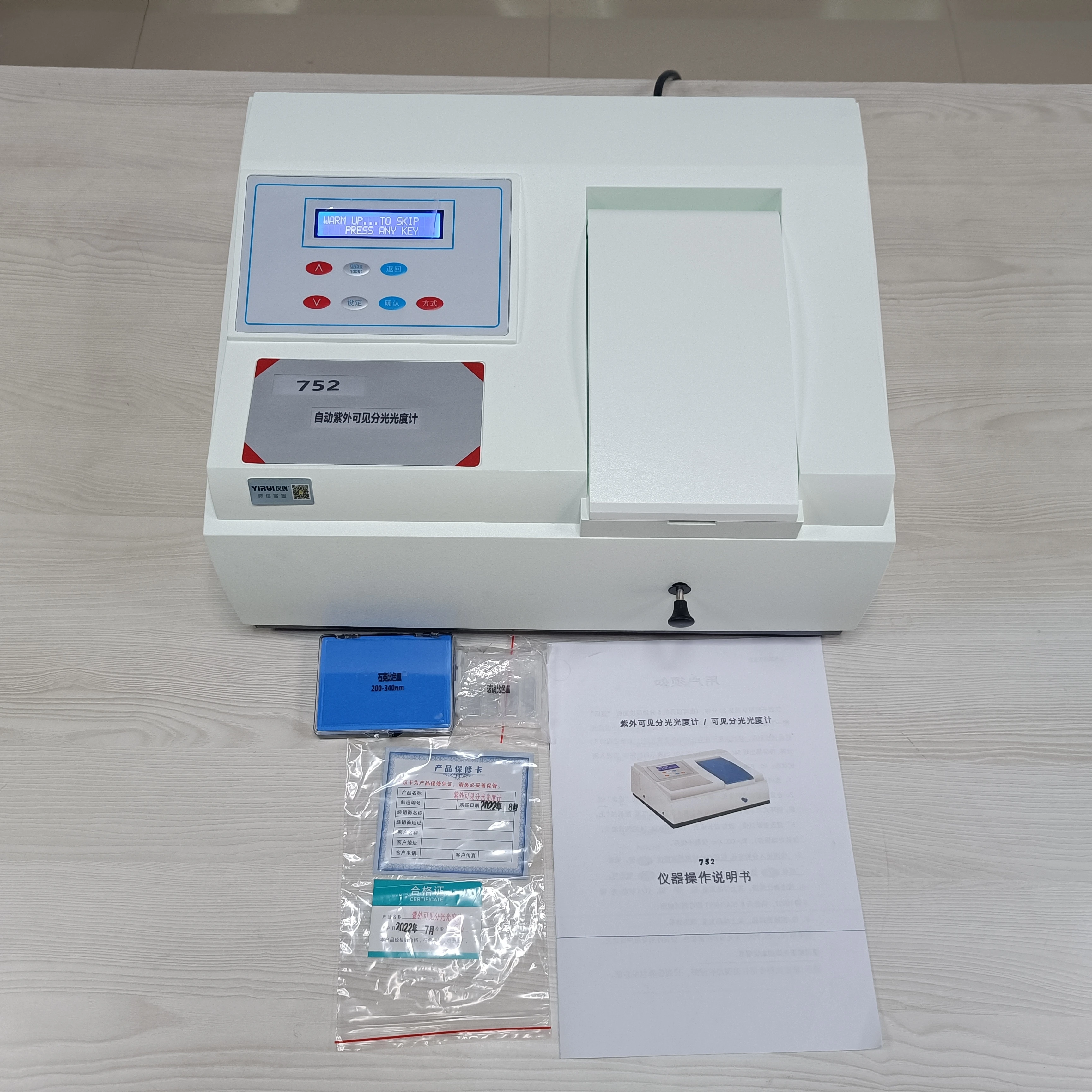 

High quality 190-1100nm single beam ultraviolet-visible spectrophotometer