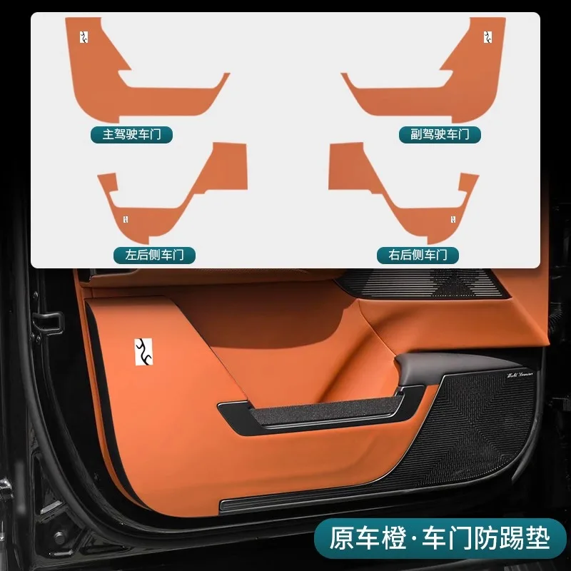 

For BYD Yangwang U8 2024 Leather Door Kick Guards & B-Pillar Protection Set - Premium Anti-Scratch Interior Car Accessories