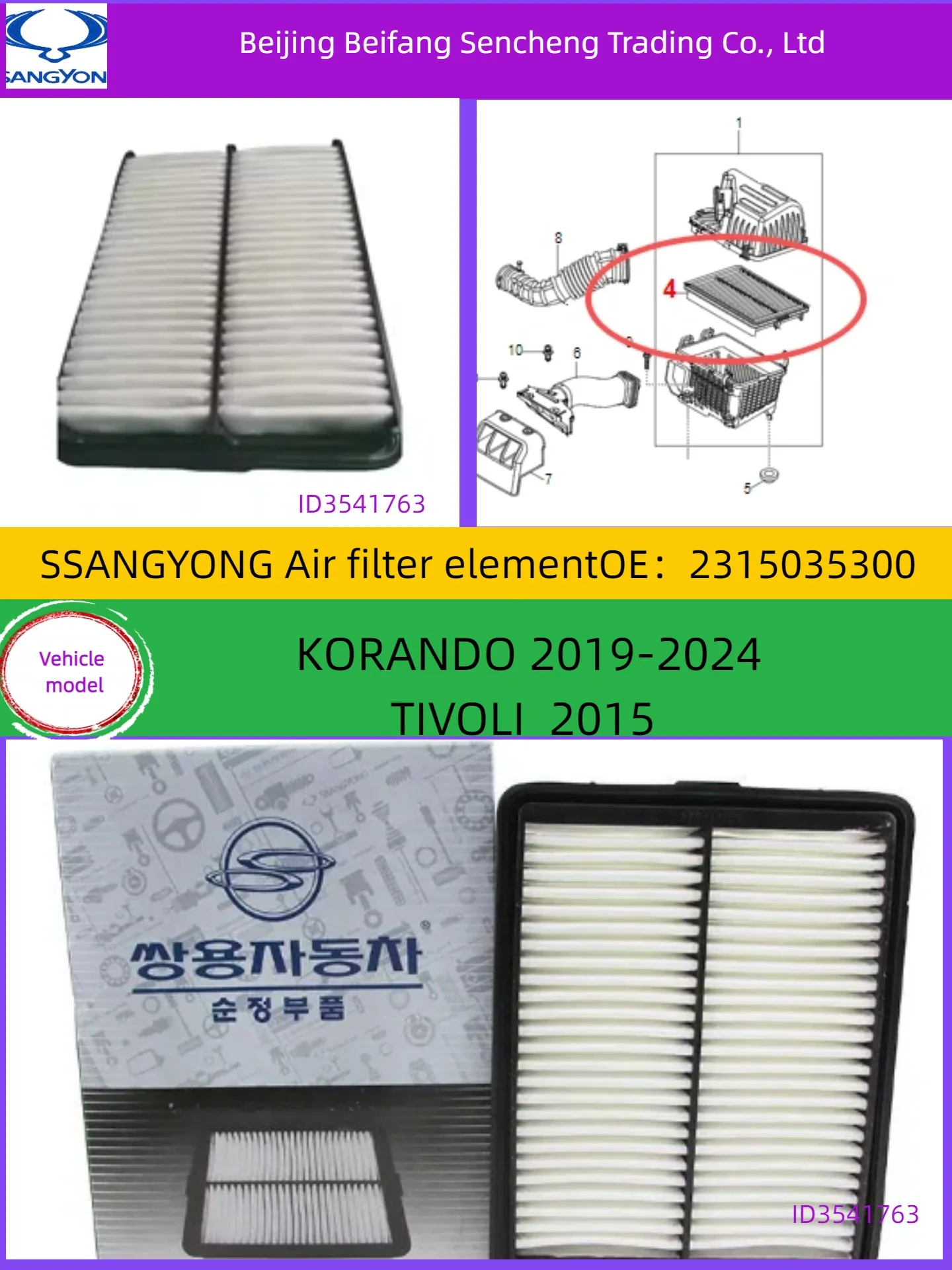 

2315035300 forkgm/SSANGYONG/TIVOL I 2015 KORANDO 2019-2024 Air filter element