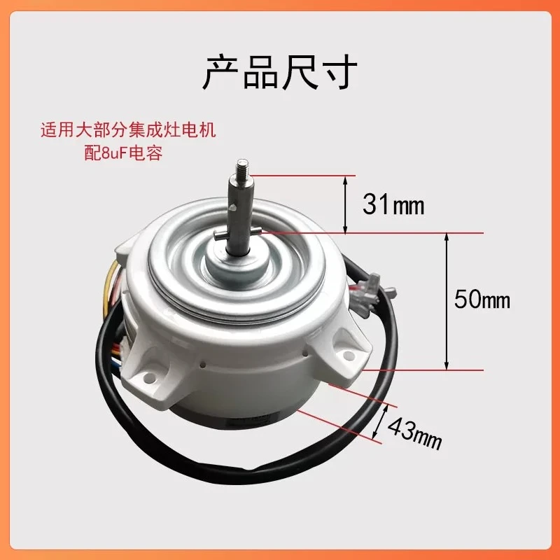 General-purpose Motor Brushless General-purpose Motor for Integrated Stove
