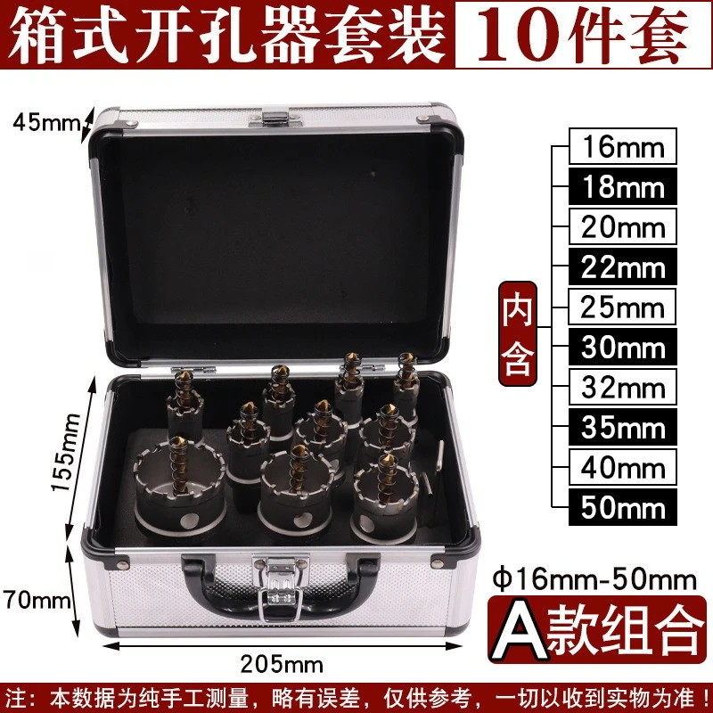 New Alloy Hole Opener Set Stainless Steel Drill Bit for Metal Steel Plate Thick Iron Reaming Titanium Plated Center Drill