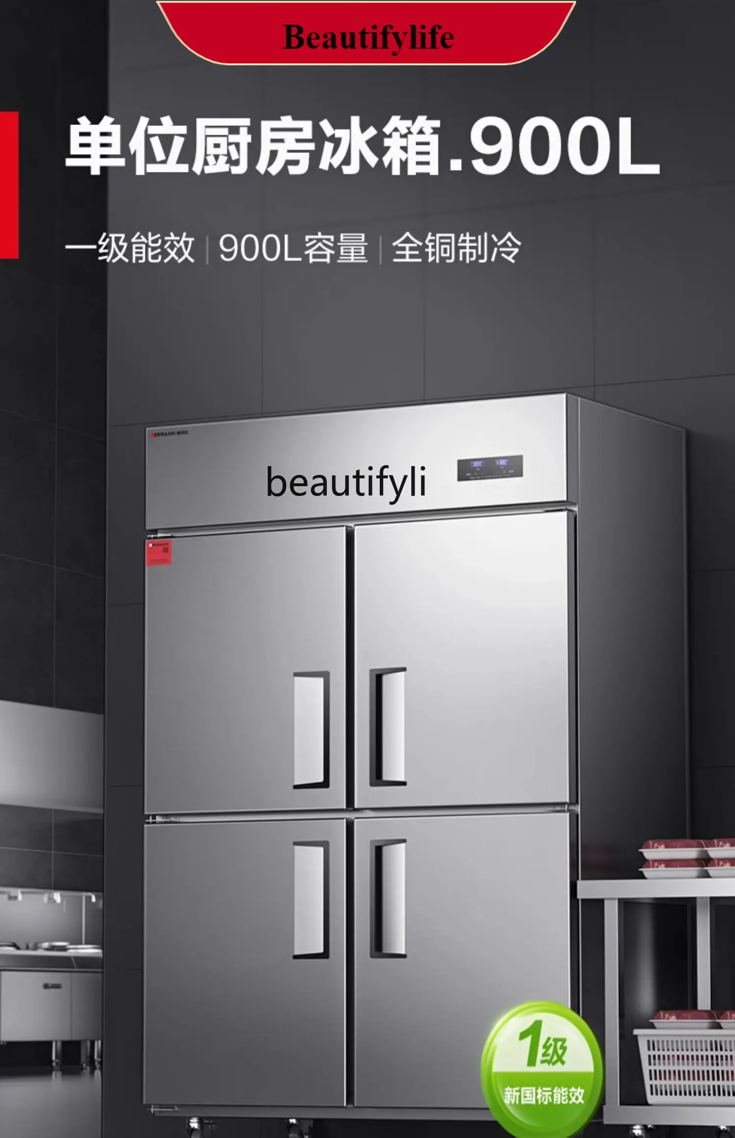

E132 Commercial Freezer Vertical Stainless Steel Kitchen Refrigerator Double Temperature Dining Hotel Kitchen Refrigeration